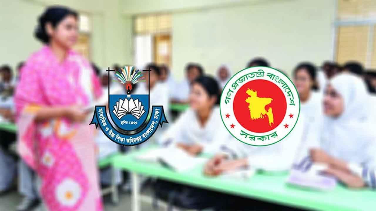এমপিওভুক্ত শিক্ষাপ্রতিষ্ঠানের প্রধান নিয়োগে আইনি জটিলতা কাটল