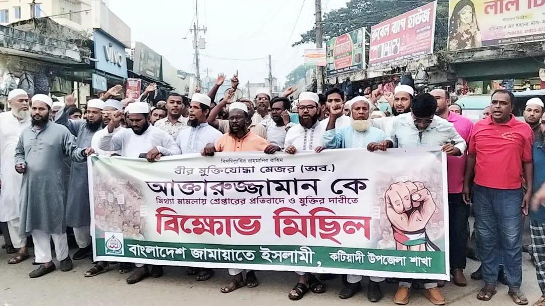 আখতারুজ্জামানের মুক্তির দাবিতে  জামায়াতের বিক্ষোভ