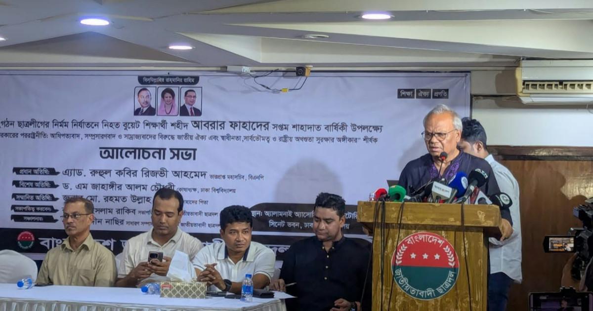 ছাত্রদল স্বাধীন সত্তা বাদ দেয়নি বলেই তাদের কেউ গুপ্ত বলে না: রিজভী
