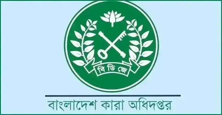 নতুন কারা মহাপরিদর্শক ও অতিরিক্ত কারা মহাপরিদর্শকের নিয়োগ বাতিল
