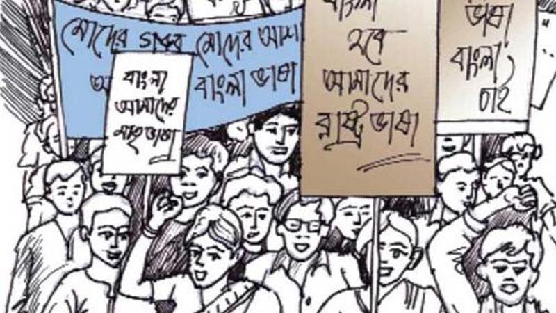 রাষ্ট্রভাষা আন্দোলনের গৌরবময় ও স্মৃতিমাখা মাস ফেব্রুয়ারি