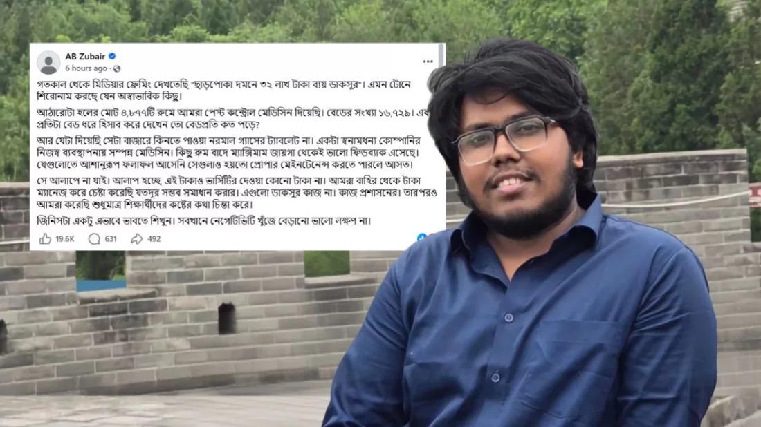 সংযুক্ত ছবি