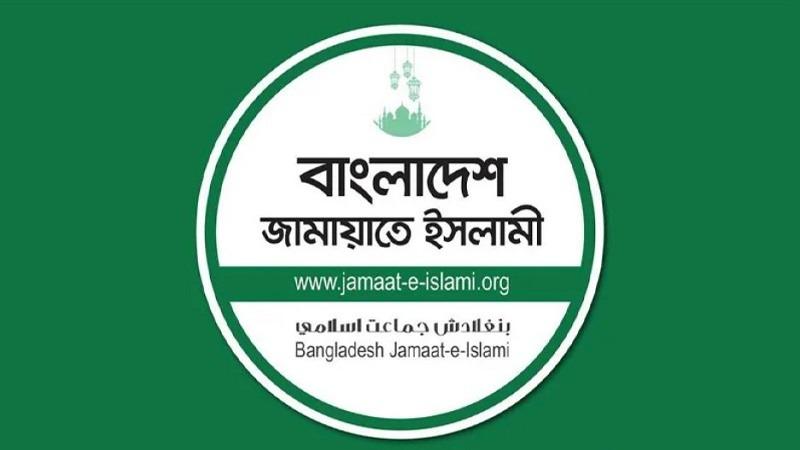 চিফ হুইপের মন্তব্য দায়িত্বজ্ঞানহীন: জামায়াত
