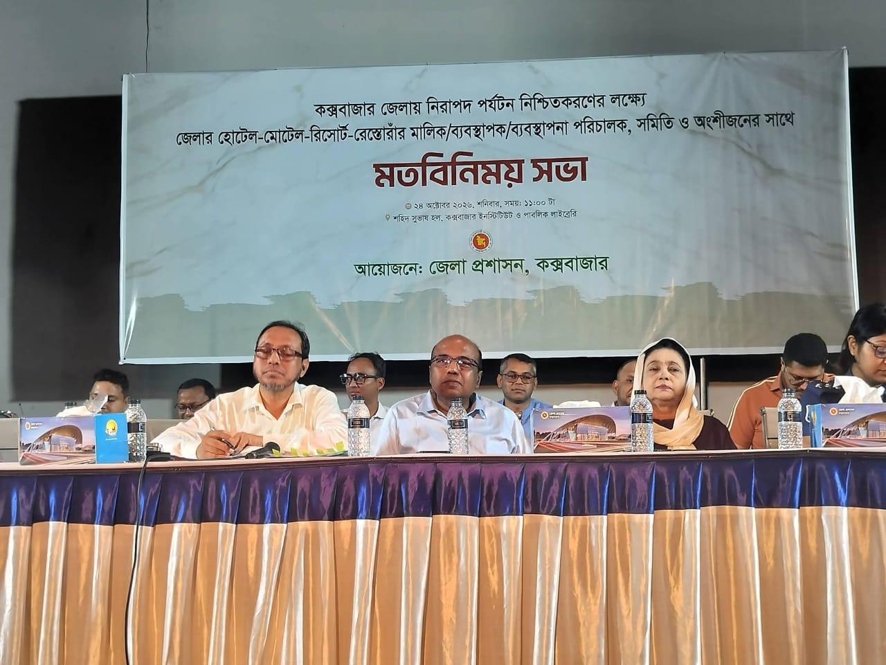 পর্যটন উন্নয়নে প্রয়োজনে ইসিআই আইন সংশোধন করা হবে: লুৎফুর রহমান কাজল