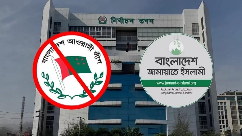 স্থানীয় নির্বাচনে আওয়ামী লীগকে ঠেকাতে ইসিতে জামায়াতের প্রস্তাব