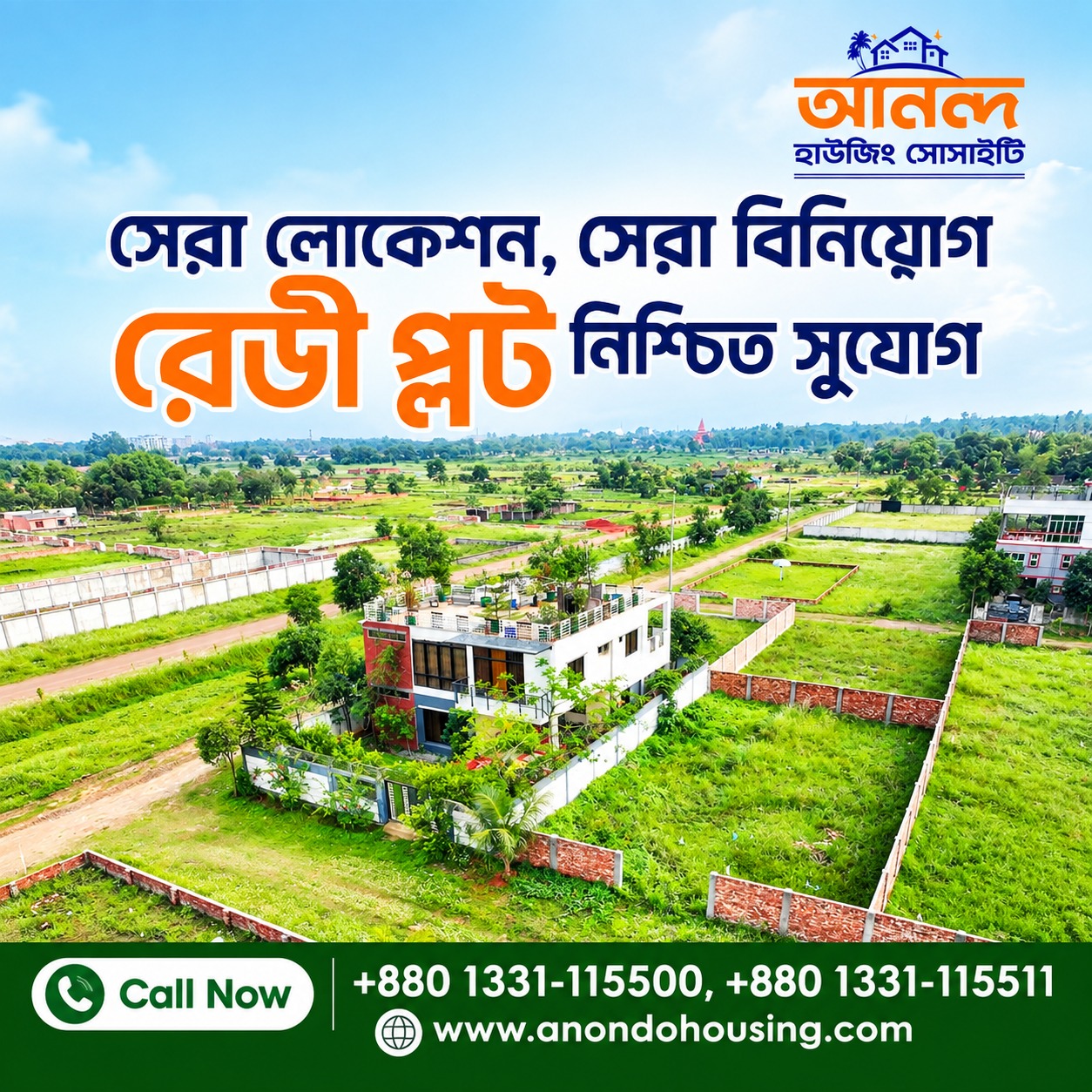 Advertisement