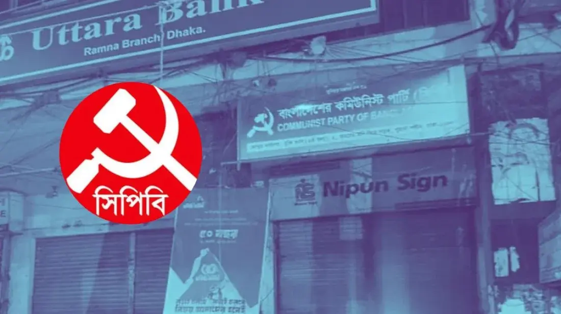 ‘জয় বাংলা’ স্লোগান নিয়ে সিপিবিতে মতভেদ, বিতর্কের কেন্দ্রে ১৯৭৩ সালের কংগ্রেস