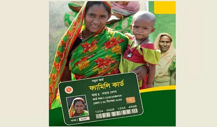 ‘রাজনৈতিক বিবেচনায় নয়, যোগ্যতার ভিত্তিতে ফ্যামিলি কার্ড’