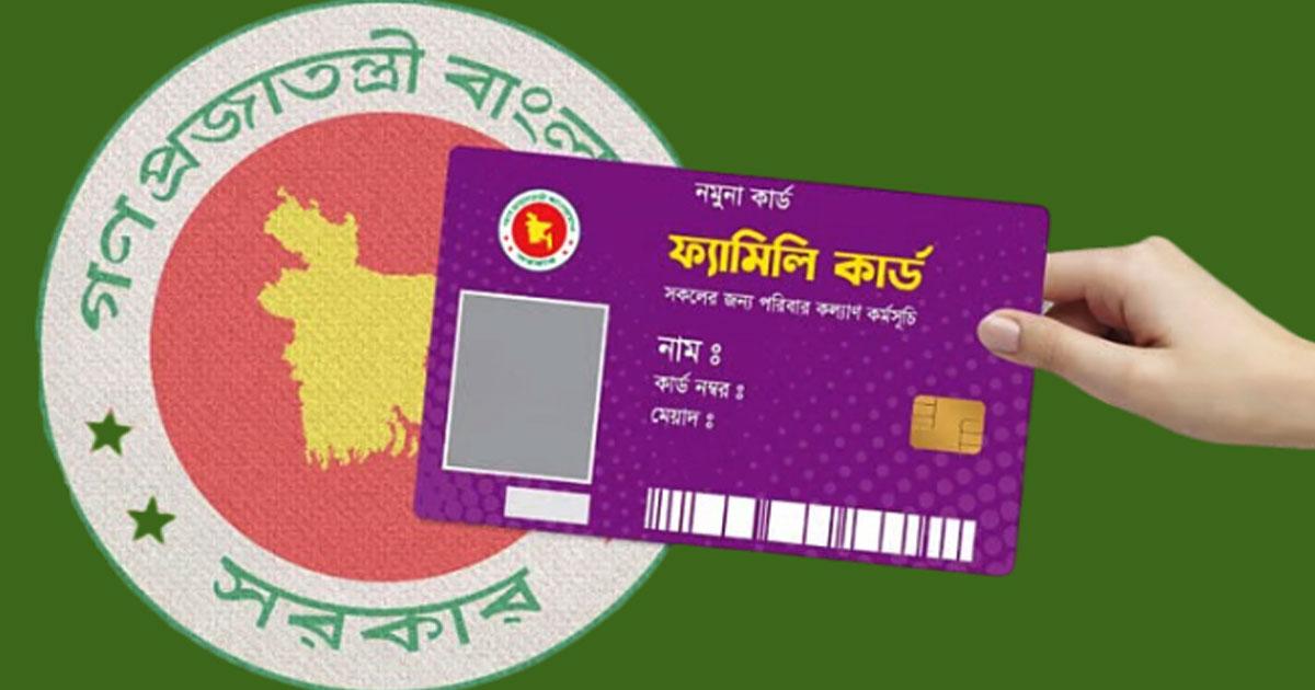 ১০ মার্চ কড়াইল বস্তি থেকে ফ্যামিলি কার্ড বিতরণ শুরু