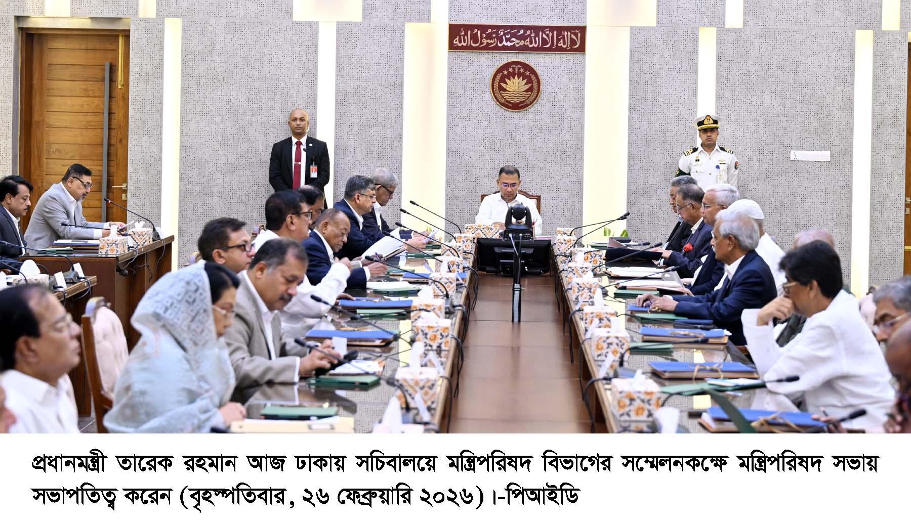 ১০ হাজার টাকা পর্যন্ত সুদসহ কৃষিঋণ মওকুফের সিদ্ধান্ত