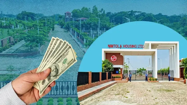 সংযুক্ত ছবি