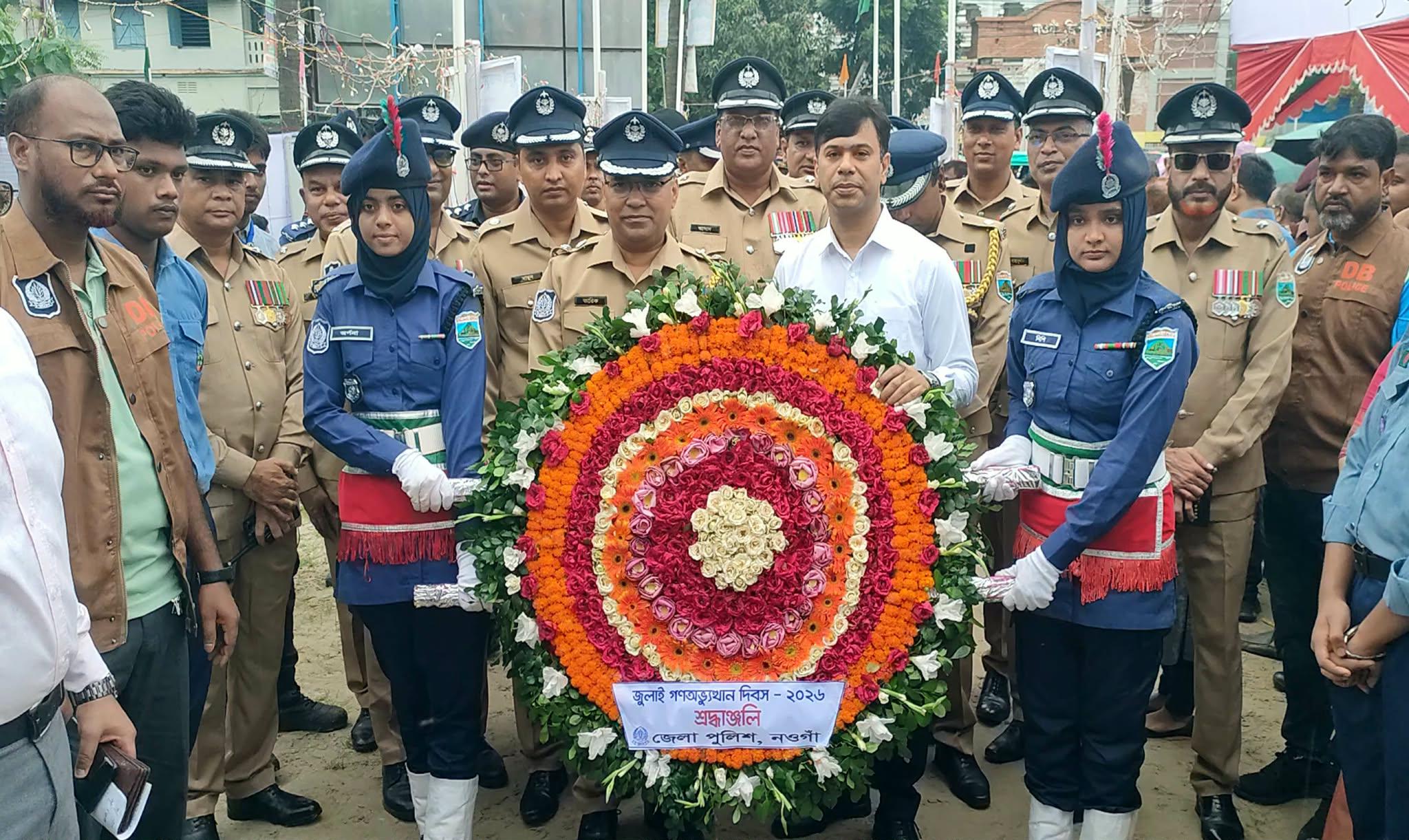 নওগাঁয় দিনব্যাপী নানা আয়োজনের মধ্যদিয়ে জুলাই গণঅভ্যুত্থান দিবস পালন
