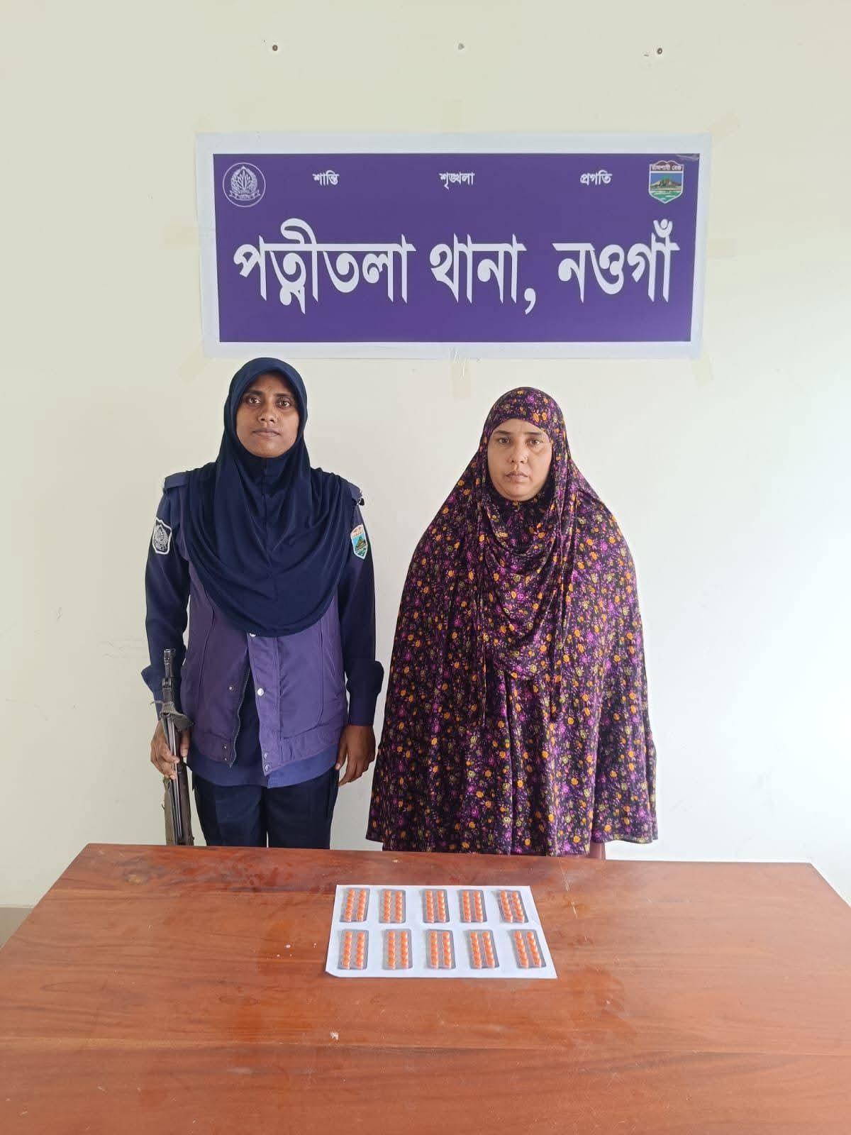 পত্নীতলায় একশ পিস ট্যাপেন্টাডল ট্যাবলেটসহ নারী ব্যবসায়ী গ্রেফতার