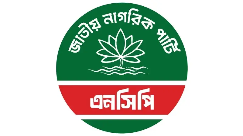 এনসিপিতে ‘সুপার ইলেভেন’ থেকে ‘সুপার সিক্স’, শীর্ষ পদে আসছেন...