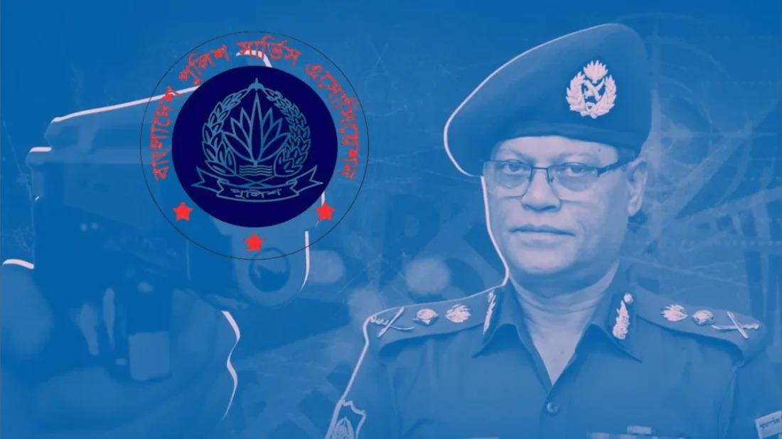 জননিরাপত্তায় আইজিপির বক্তব্য সময়োপযোগী: পুলিশ সার্ভিস অ্যাসোসিয়েশন