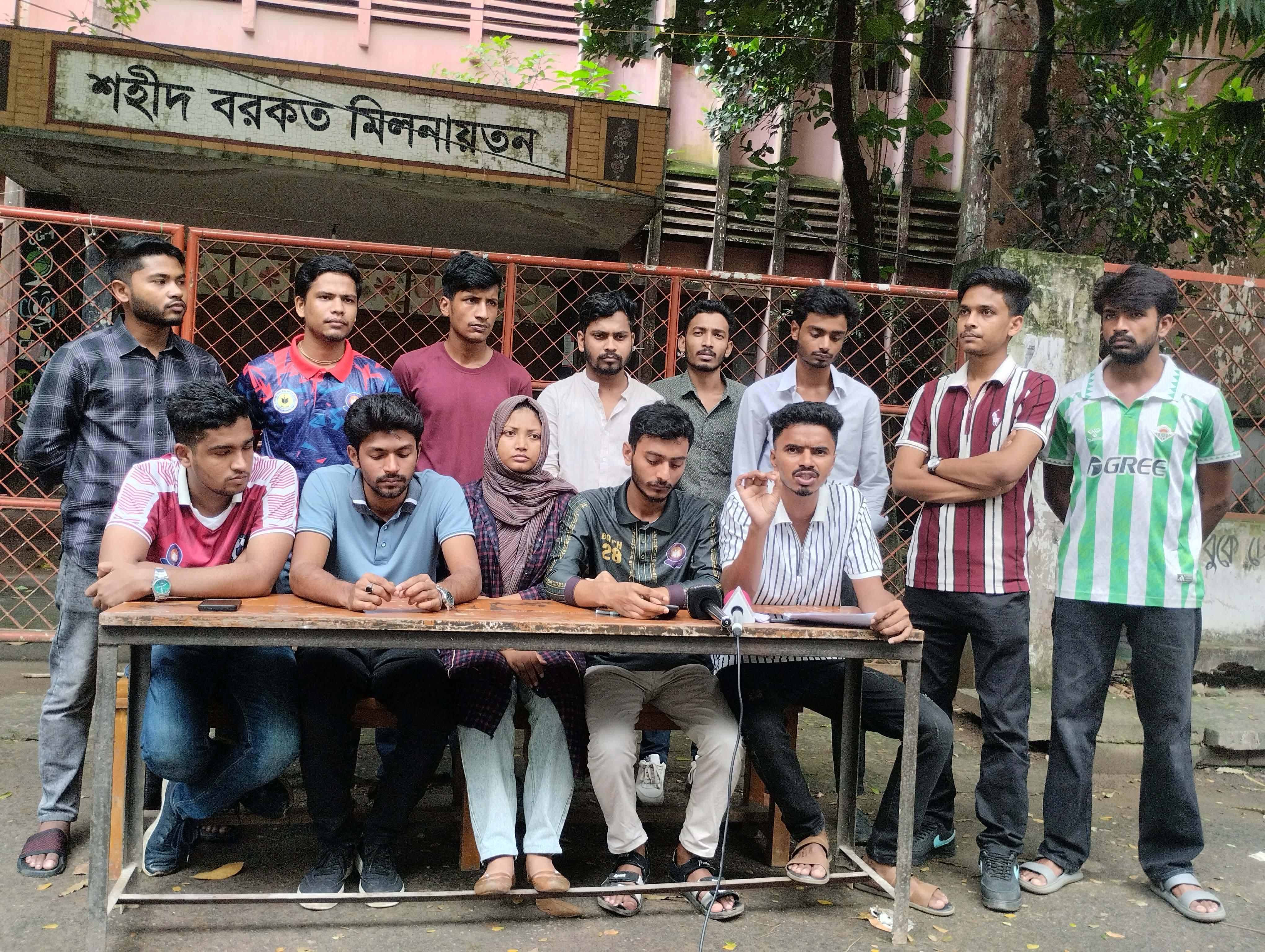 ঢাকা সেন্ট্রাল ইউনিভার্সিটিকে বয়কটের ঘোষণা তিতুমীরের ২০২১-২২ সেশনের শিক্ষার্থীদের