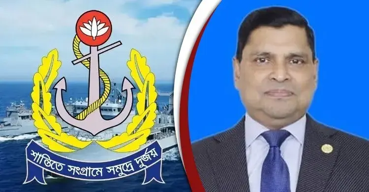 নতুন নৌবাহিনী প্রধান হলেন রিয়ার অ্যাডমিরাল মিসবাহ উল আজীম