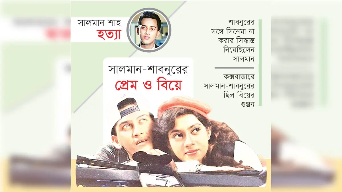 সংযুক্ত ছবি