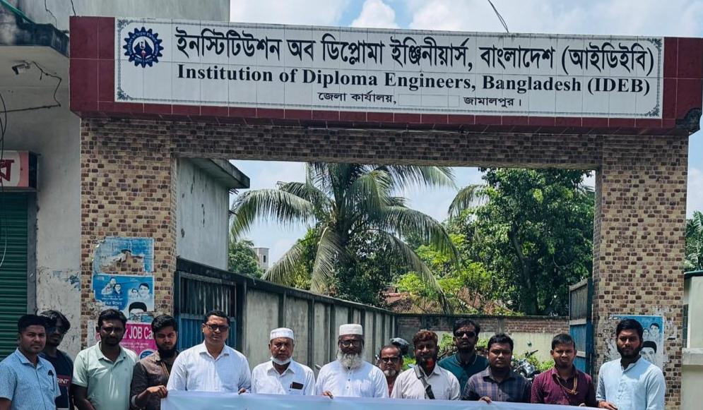 কিশোরগঞ্জে প্রকৌশলীর উপর হামলার প্রতিবাদে জামালপুরে প্রতিবাদ সমাবেশ