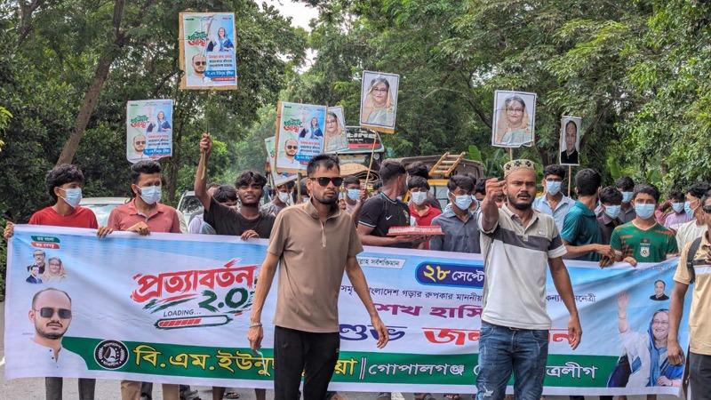 গোপালগঞ্জে শেখ হাসিনার জন্মদিন পালন, নিষিদ্ধ ছাত্রলীগের ৭ নেতা আটক