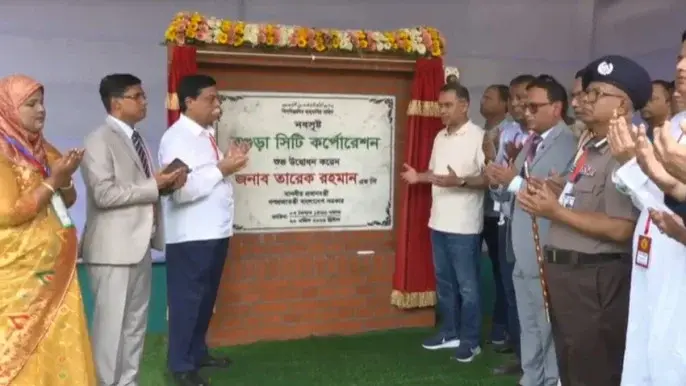 বগুড়া সিটি করপোরেশনের যাত্রা শুরু, ই বেইল বন্ড চালু