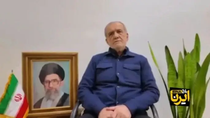 ইরান কখনোই নিঃশর্ত আত্মসমর্পণ করবে না : প্রেসিডেন্ট পেজেশকিয়ান