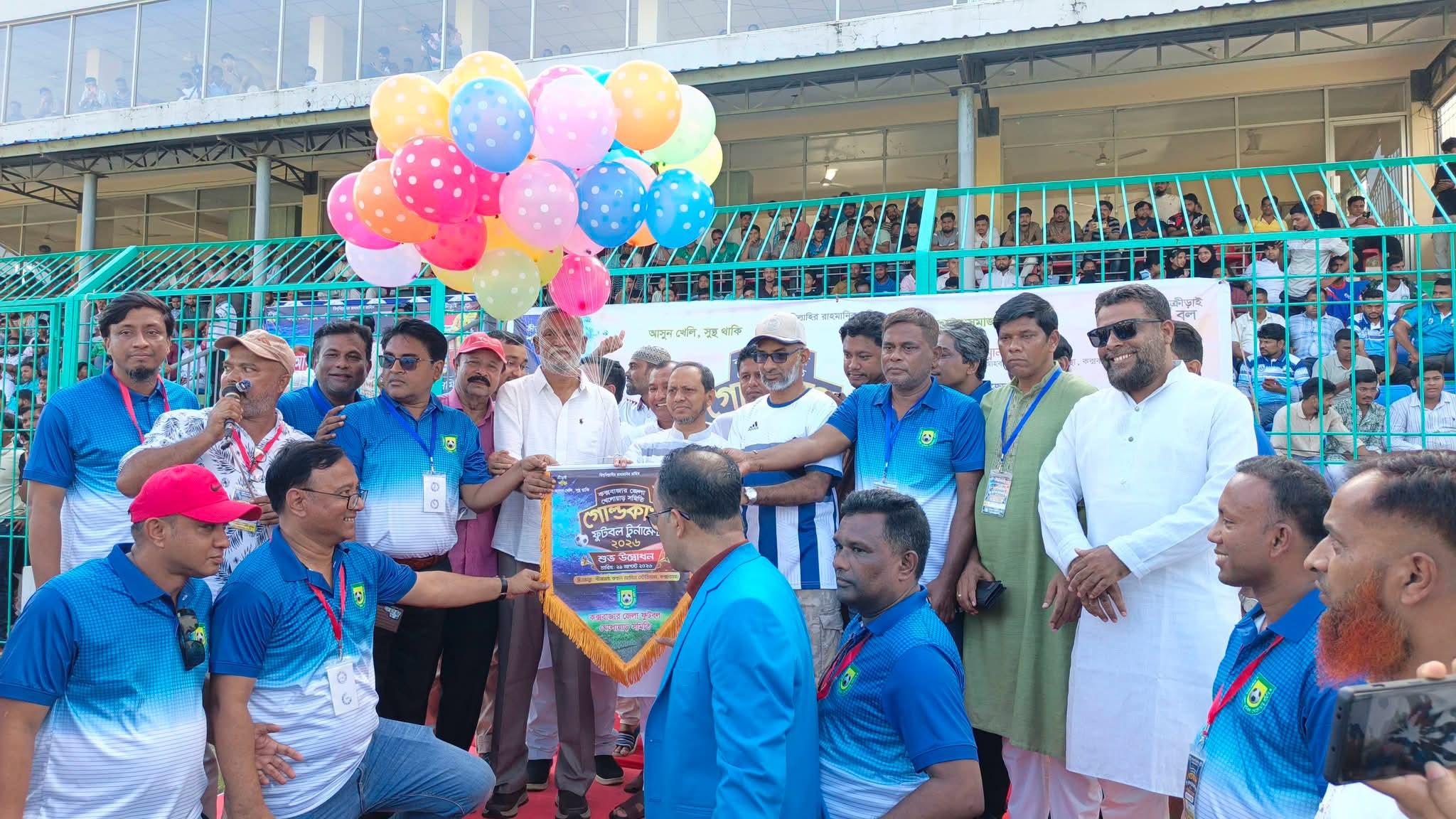 চকরিয়ার কাছে হেরে বিদায় নিলো সদর উপজেলা