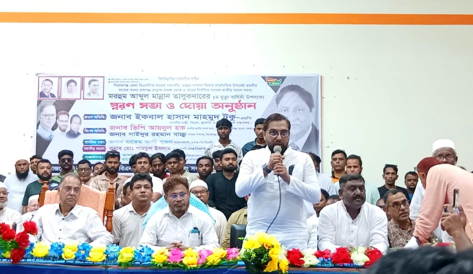 রায়গঞ্জে প্রয়াত সংসদ সদস্য আব্দুল মান্নান তালুকদারের প্রথম মৃত্যুবার্ষিকী পালিত