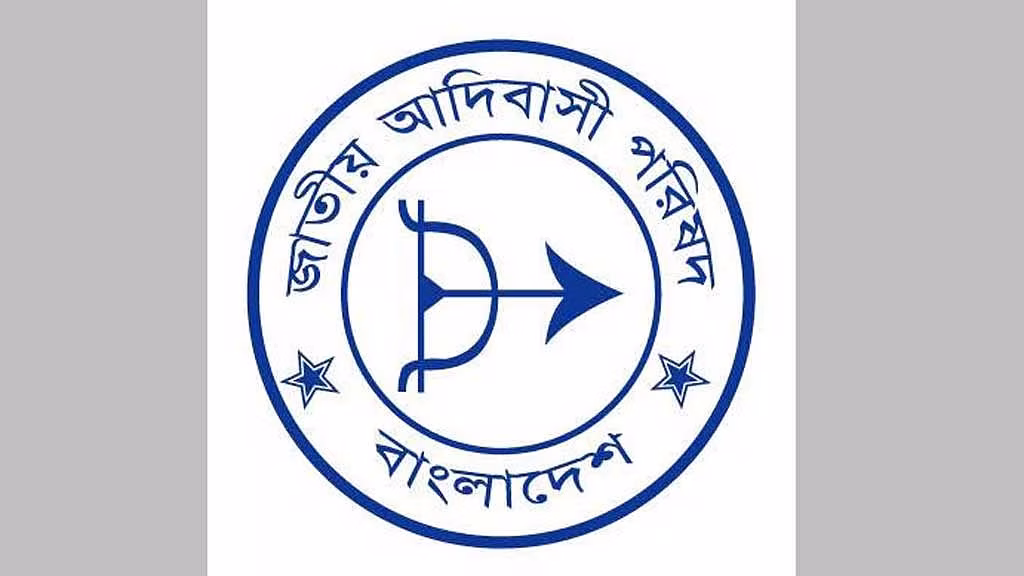 ‘দেশে আদিবাসী গোষ্ঠী নেই’: দুই মন্ত্রীর বক্তব্যের প্রতিবাদ আদিবাসী পরিষদের