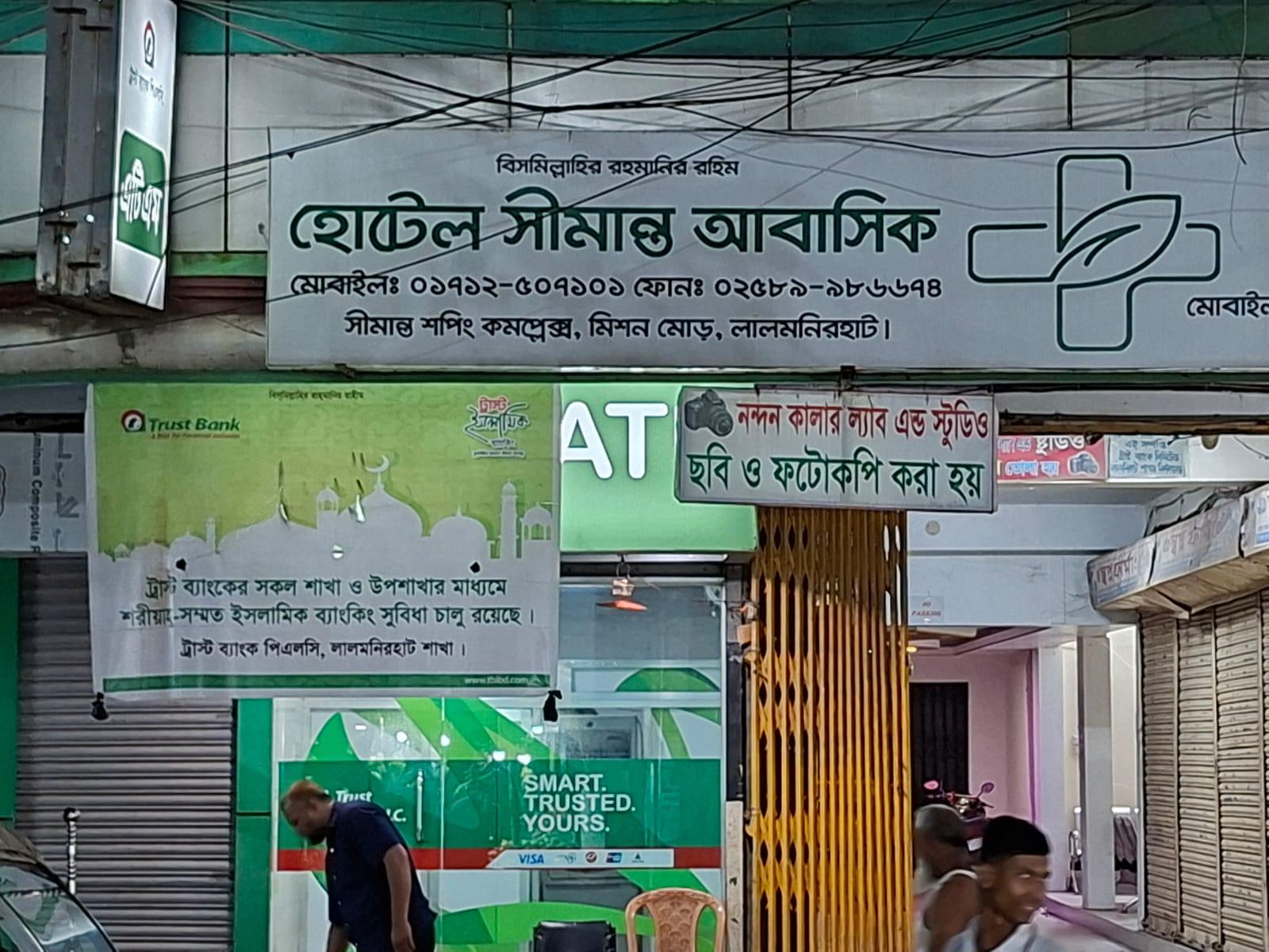 লালমনিরহাটে আবাসিক হোটেলের আড়ালে ব্ল্যাকমেইল ও অনৈতিক কর্মকাণ্ডের অভিযোগ