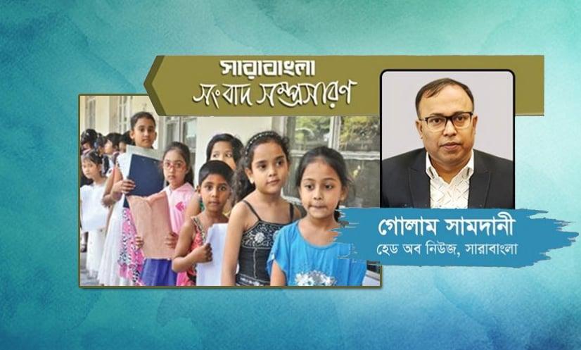 স্কুল ভর্তিতে পরীক্ষা : বাড়বে শিশুর মানসিক চাপ, উৎসাহিত হবে কোচিং বাণিজ্য