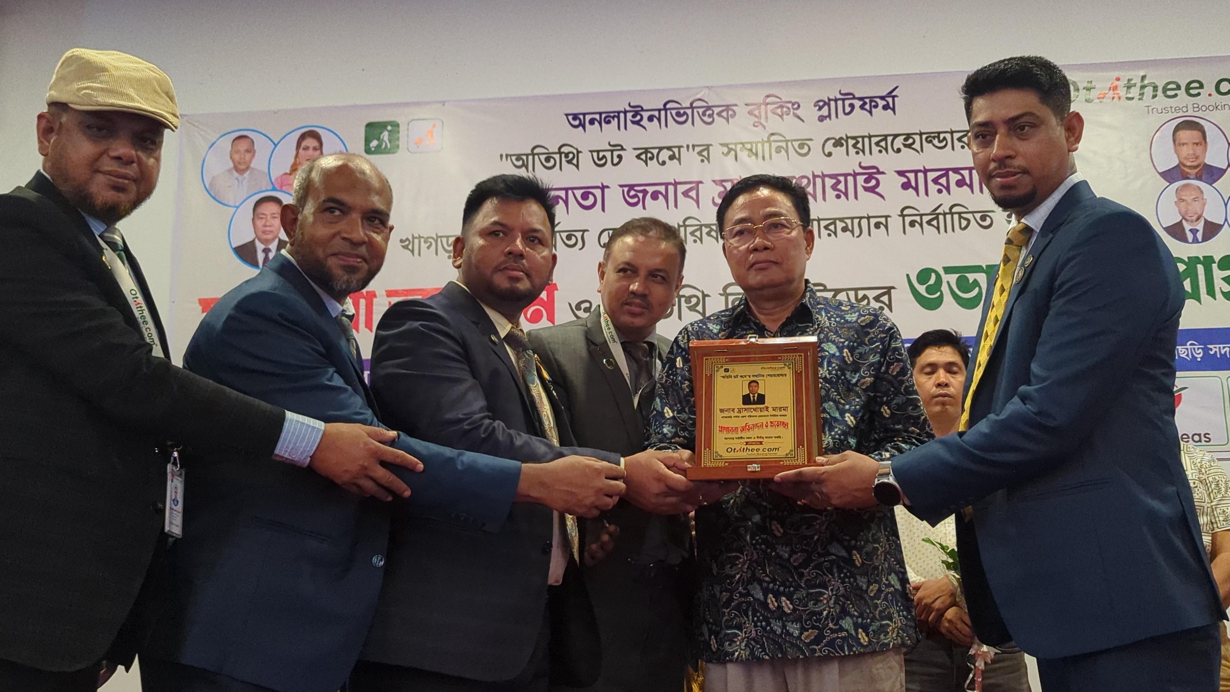 খাগড়াছড়ি জেলা পরিষদের চেয়ারম্যান ম্রাসা থোয়াই মারমাকে অতিথি ডটকমের সংবর্ধনা
