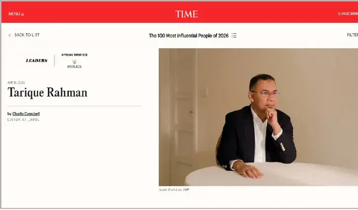 টাইম ম্যাগাজিনের ১০০ প্রভাবশালীর তালিকায় তারেক রহমান