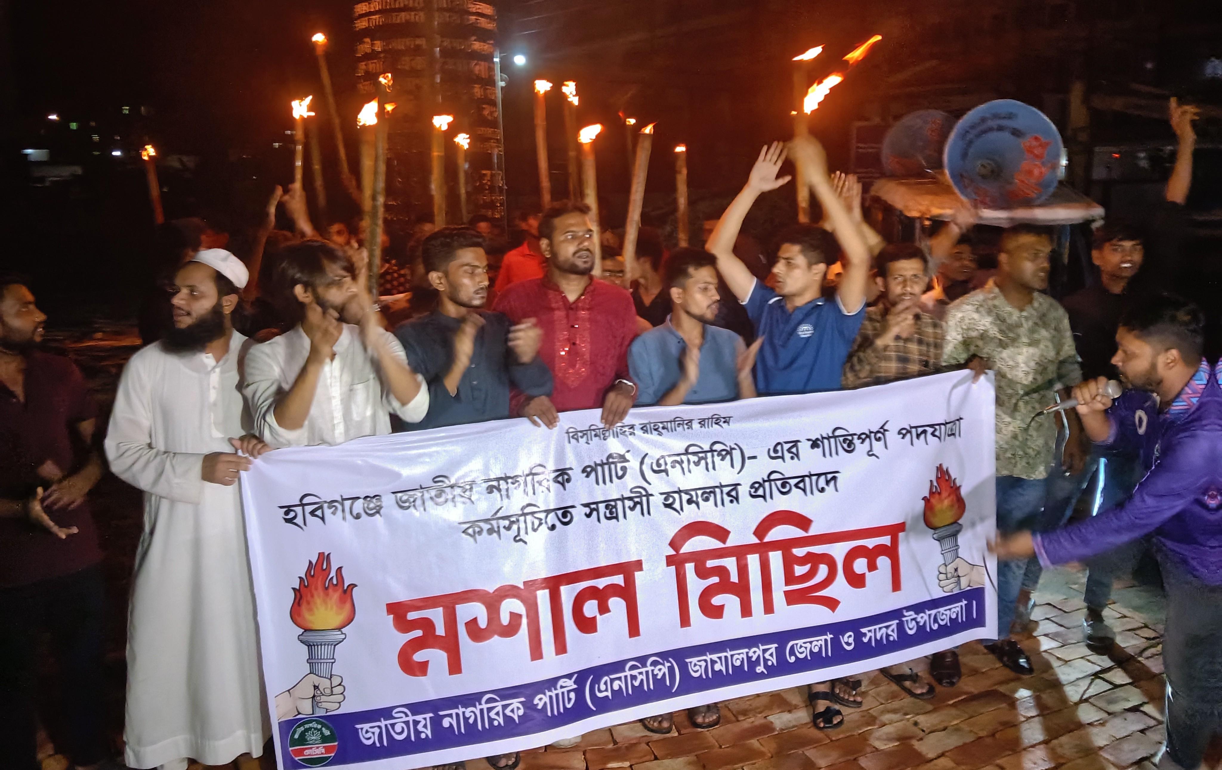 জামালপুরে এনসিপির মশাল মিছিল ও সমাবেশ