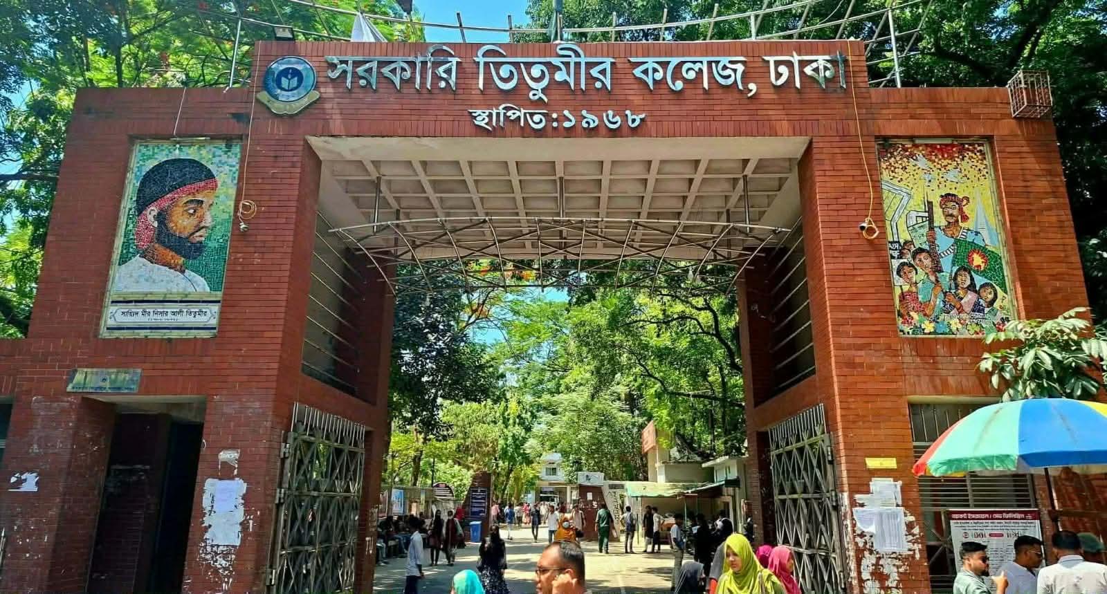 তিতুমীর কলেজে ইসলামী স্টাডিজ বিভাগের নবীন বরণে প্রশাসনের বাধার অভিযোগ