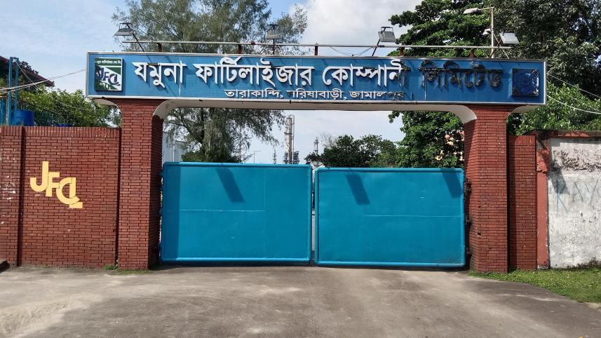 গ্যাস সংকটের অজুহাতে আড়াই বছর বন্ধ যমুনা সার কারখানা, আমদানি নির্ভরতায় চাপে অর্থনীতি