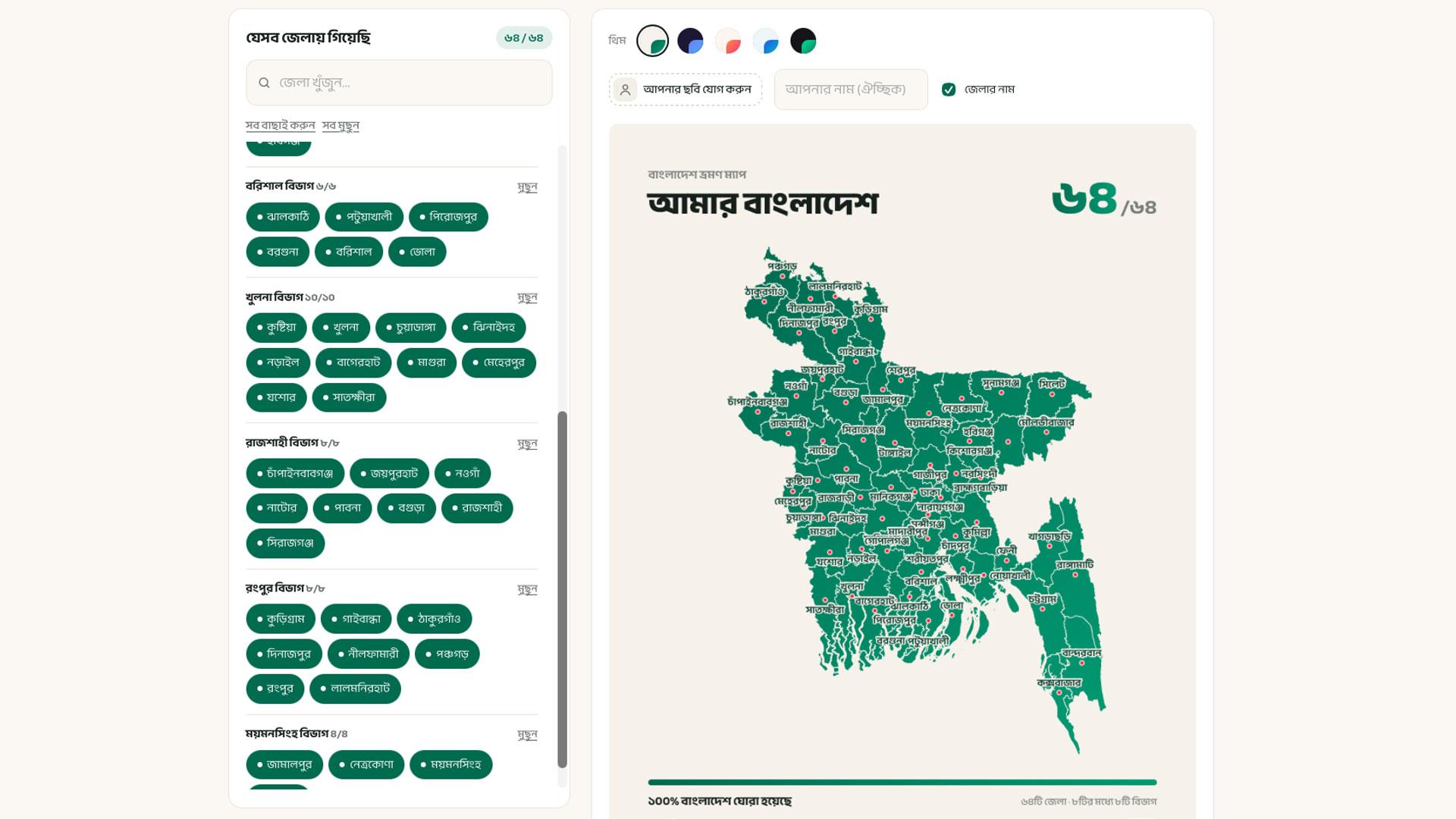 সংযুক্ত ছবি