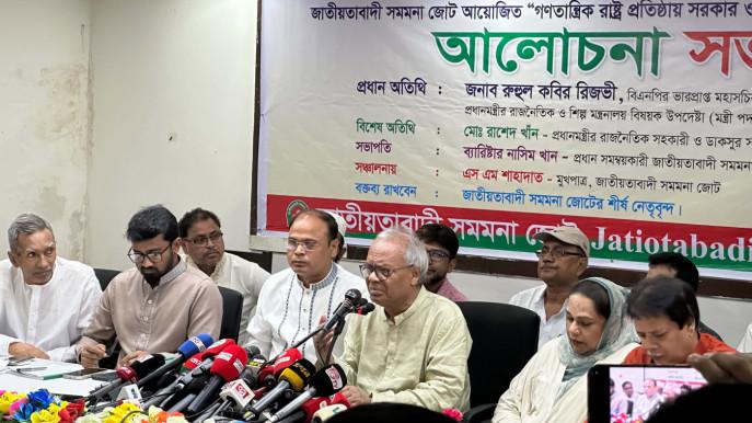 বিরোধী দলগুলো আত্মস্বীকৃত সন্ত্রাসী কর্মকাণ্ডে যুক্ত হচ্ছে:...