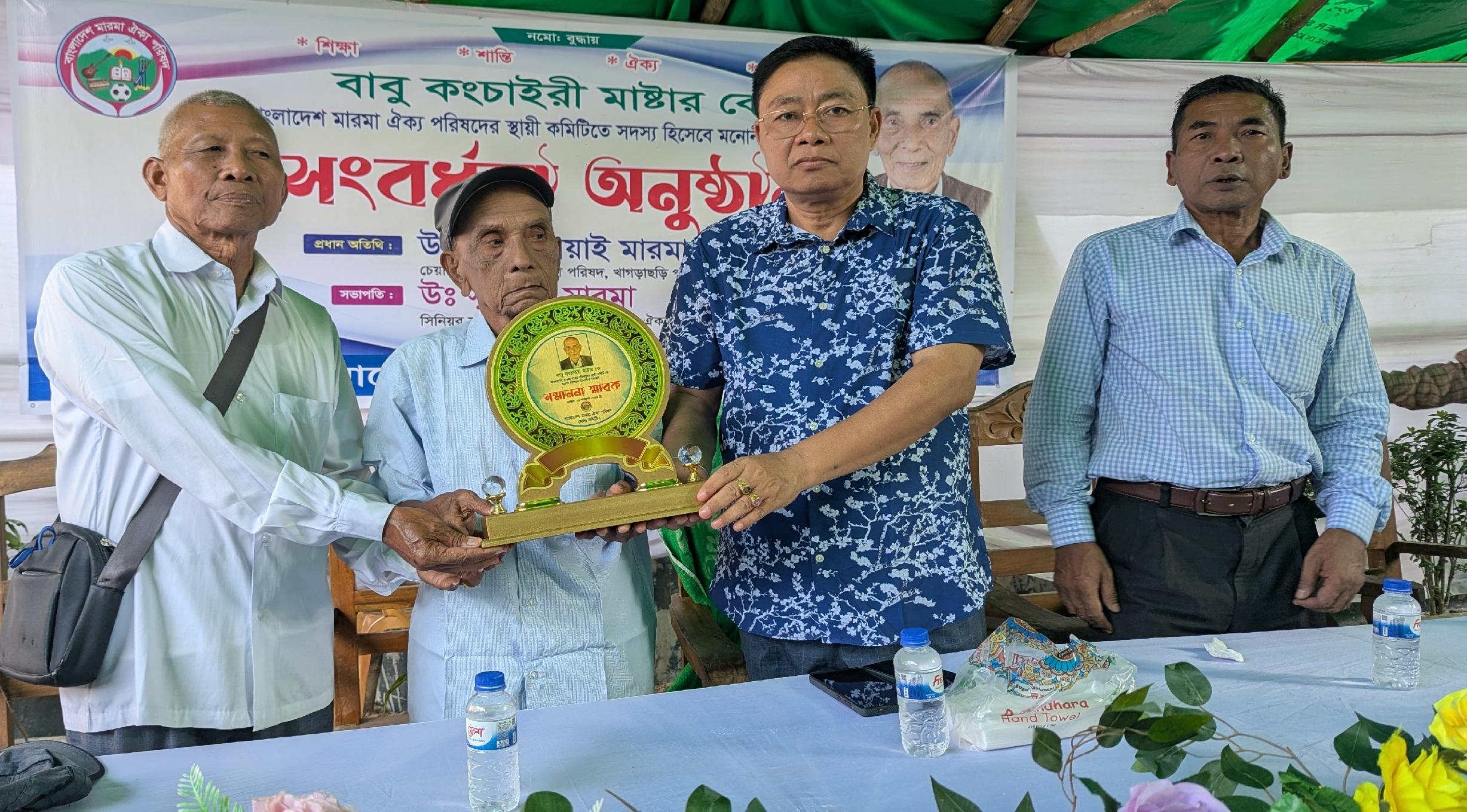 খাগড়াছড়িতে কংচাইরী মাস্টারকে সংবর্ধনা, মারমা সম্প্রদায়ের ঐক্য জোরদারের আহ্বান