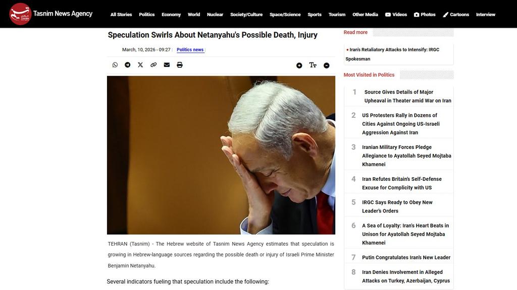 নেতানিয়াহু নিহত? ইরান ও ইসরায়েলের মিডিয়া যুদ্ধ