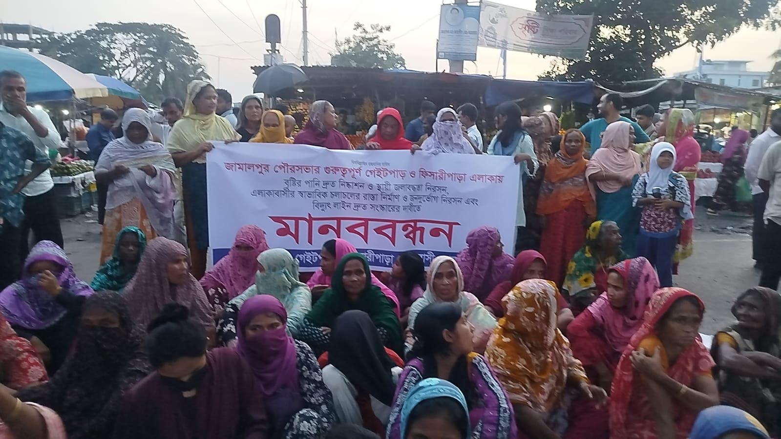 জামালপুরে জলাবদ্ধতা নিরসনের দাবিতে সড়ক ও রেলপথ অবরোধ