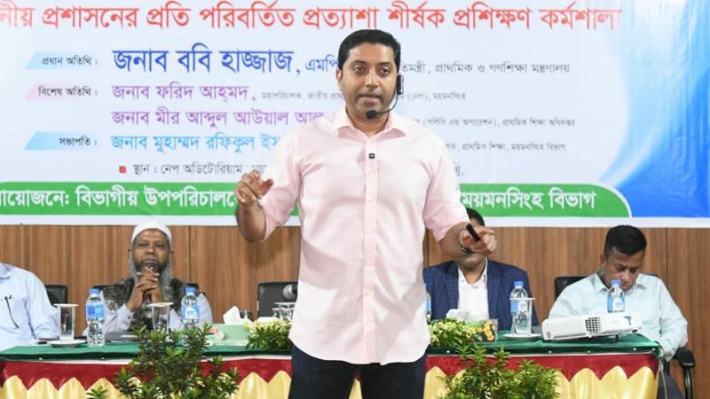 ২ থেকে ৩ বছরের মধ্যে প্রাথমিক শিক্ষায় আমূল পরিবর্তন আনা হবে: ববি হাজ্জাজ