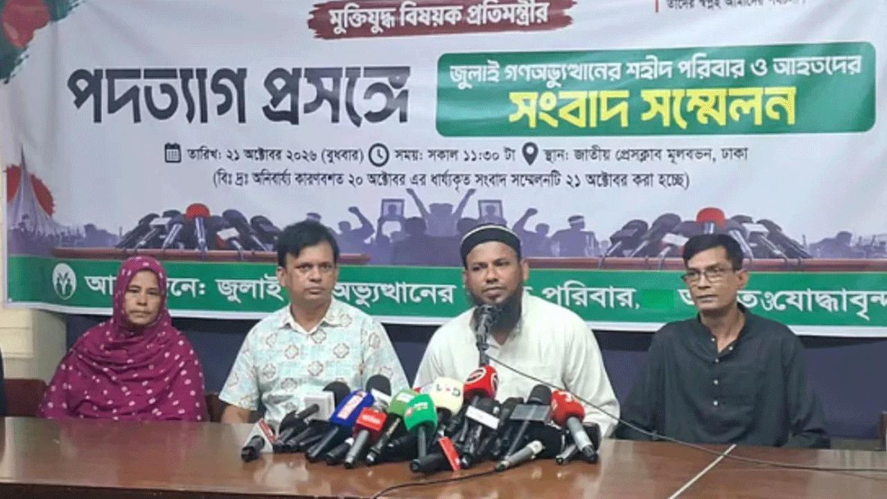 ইশরাককে পুনর্বহাল না করলে শহীদ পরিবার বা আহতদের মধ্য থেকে প্...