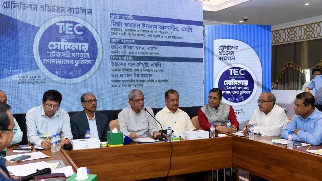 টেকসই গণতন্ত্রে স্বাধীন গণমাধ্যমের বিকল্প নেই: মির্জা ফখরুল