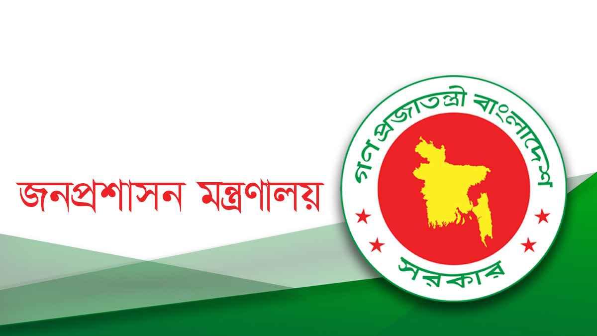 ২৭তম বিসিএস: আরও ৯৬ প্রার্থীকে নিয়োগ দিয়ে প্রজ্ঞাপন