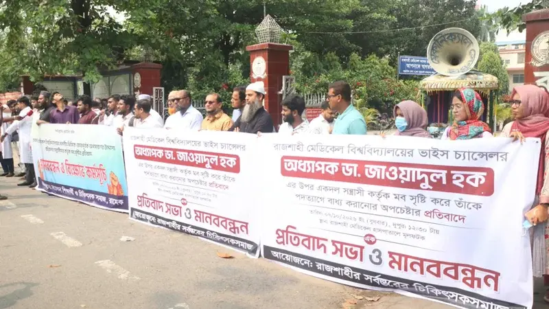 ‘মব’ করে ভিসির পদত্যাগপত্রে সই: বিএনপি নেতা গ্রেপ্তার, থমথমে ক্যাম্পাসে মানববন্ধন