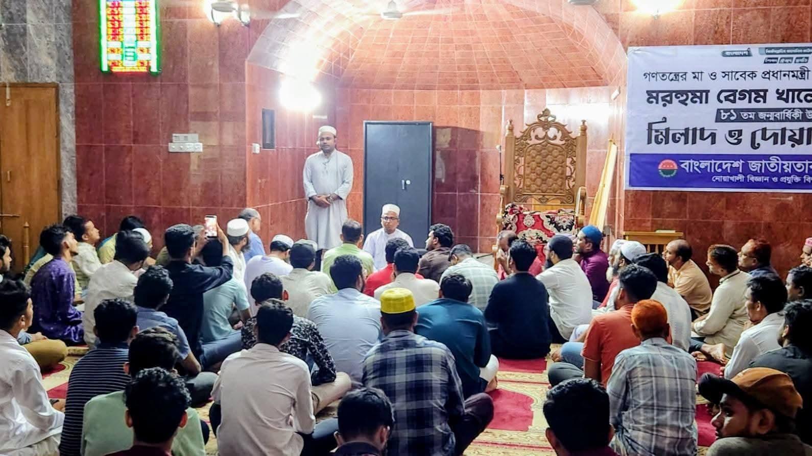 নোবিপ্রবিতে বেগম খালেদা জিয়ার জন্মবার্ষিকীতে ছাত্রদলের দোয়া ও মিলাদ