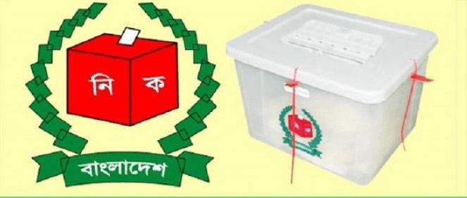 ভোটার নম্বর এবং ভোটকেন্দ্রের তথ্য জানবেন যেভাবে
