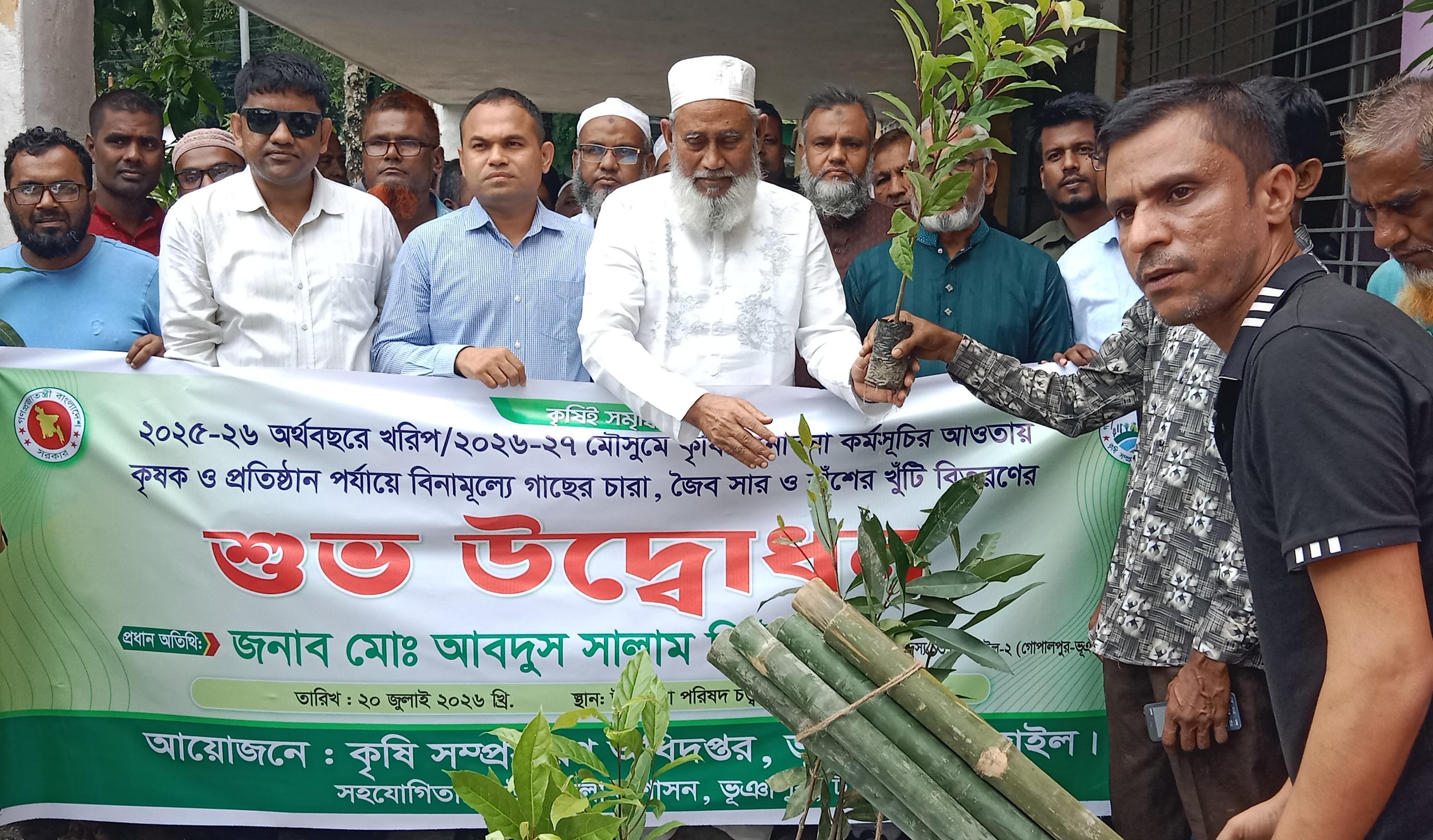 ভূঞাপুরে বিনামূল্যে গাছের চারা বিতরণ