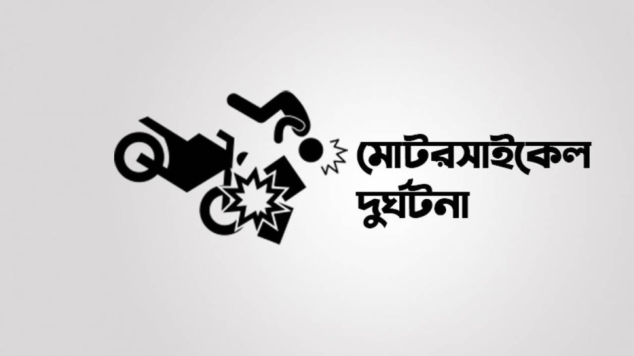 নওগাঁয় ট্রাকের ধাক্কায় মোটরসাইকেল চালক নিহত